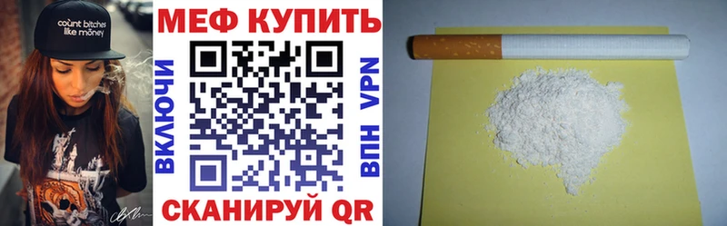 МЕФ мука  наркошоп  Сольвычегодск 