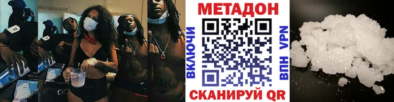 МЕТАДОН белоснежный  Сольвычегодск 